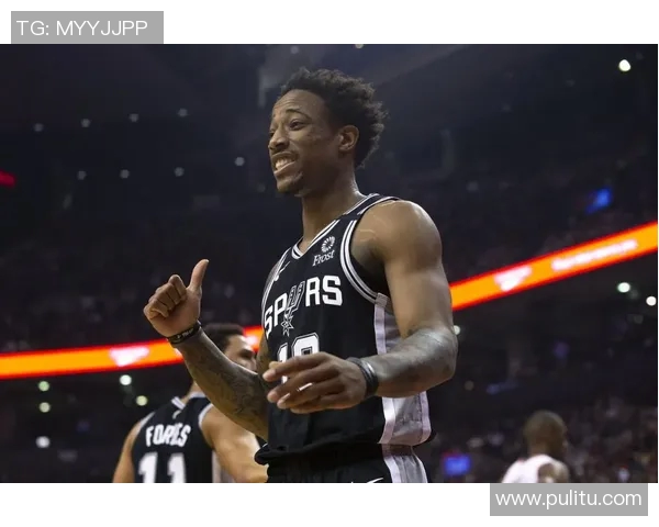 马刺续约德罗赞，打造全新三年巅峰之路