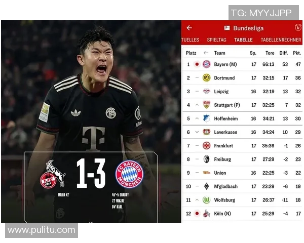 拜仁慕尼黑提前三轮夺得德甲冠军,创下历史最快纪录